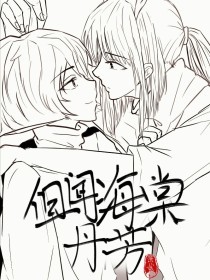 腰部猛往下一沉